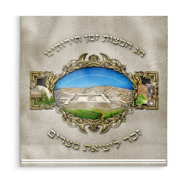 Ner Mitzvah Passover Matzah Bag for Seder - Square Matzah Afikomen Bag - 14" Disposable Pesach Matzah Bags with Ziplock Closure - 4 Pack