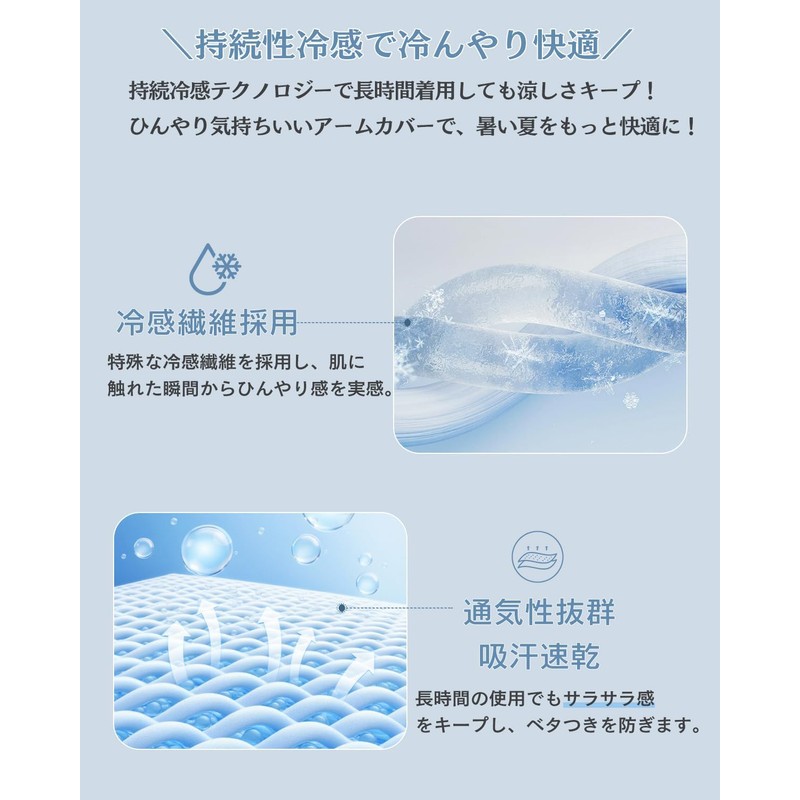 [ＵＢｅｓｕｔｏ] UVカット アームカバーアームカバー レディス 接触冷感 ひんやり 腕カバー uv手袋 夏 吸汗速乾
