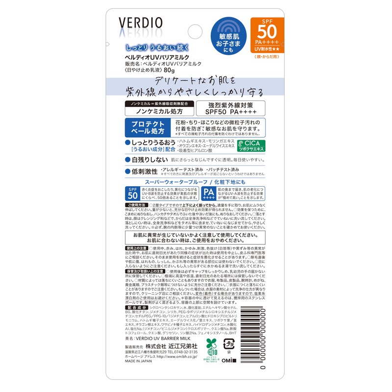 Verdio UV Barrier Milk