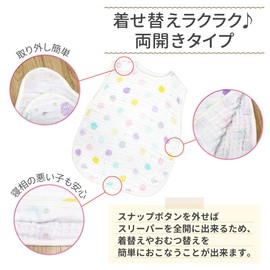 un doudou 6-ply Gauze Kaimaki Sleeper, 13.8 x 19.7 inches (35 x 50 cm), Zipper Type, For Ages 0 - 5 Years, Nordic Dots, 100% Cotton, 2705-F