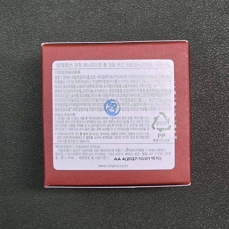 Origins [Domestic version] Origins Ginzing Energizing Gel Cream with Caffeine