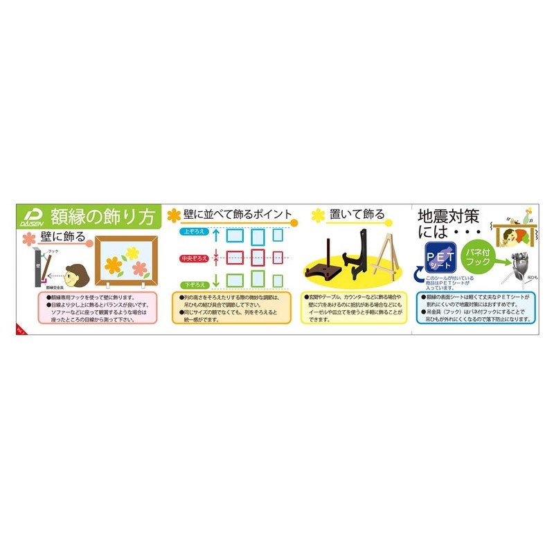 Daisen 35N04007337 35N04007337 Picture Frame, Small Backplate Fastener, Stent Dragonfly,