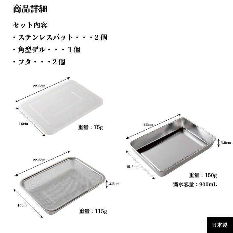 Ernest A-77978 Tsubame Sanjo Bat, 5-Piece Set, Square Type, Stainless
