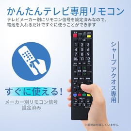 SHARP NIYAMA NIYAMA TV Remote Control [Set] Sharp Compatible with Models for Aquos LCD TVs, Universal Aquos Replacement, Lightweight, Easy Remote Control