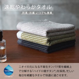 [WEB Limited] WARP 25-4049180 Quick Dry Face Towel Set of 3 Multi, Odor Resistant, Antibacterial, Unisex, Room Drying, Hydro Silver Titanium, Reduces Odor, Soft, Approx. 13.4 x 27.6 inches (34 x 70