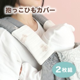 Baby Carrier Cover, Going Bear, Made in Japan