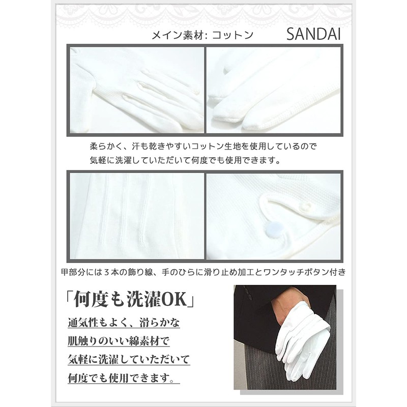 SANDAI Men's High Breath Anti-Slip Cotton Formal White Gloves, S,