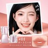 Lynlyulinger シアー リップグロス 血色感 ふっくらボリュームアップ 保湿 潤い ボリューミング グロス ツヤ感