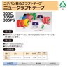 Nichiban Colored Craft Tape, 2.0 inches (50 mm) x 166.4