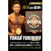 ALLOUT (IFBB Pro Yukihiro Yuasa Supervision) Elbow Sleeve, Elbow Support,