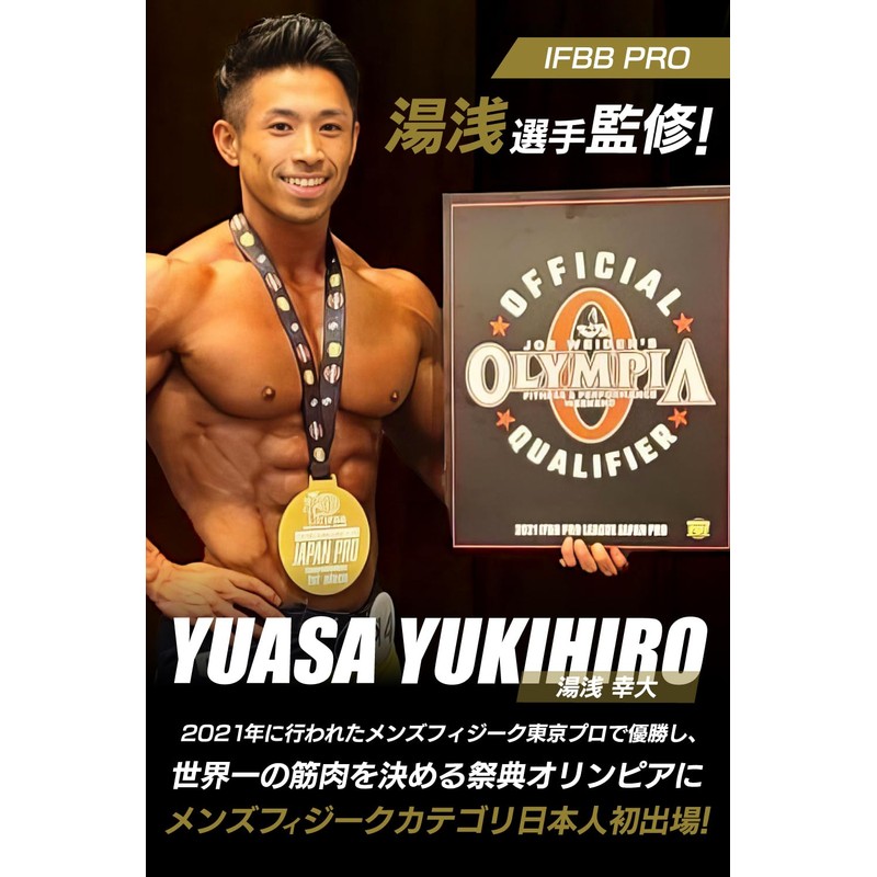 ALLOUT (IFBB Pro Yukihiro Yuasa Supervision) Elbow Sleeve, Elbow Support,