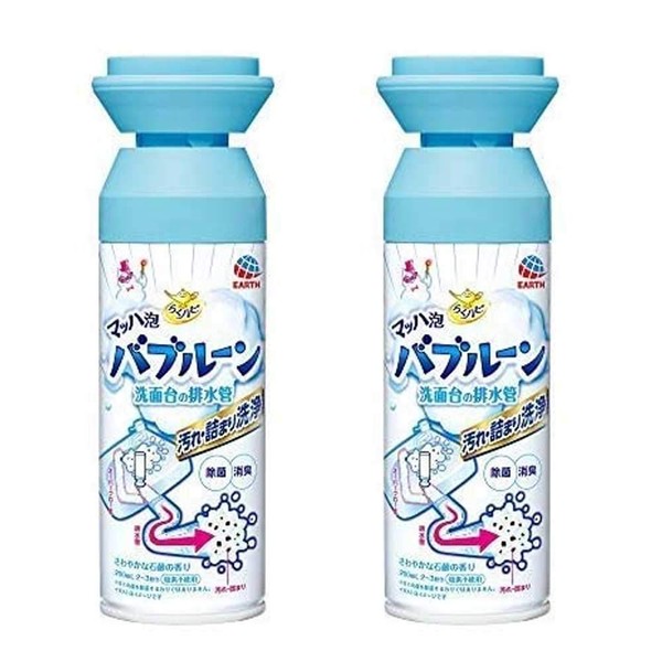 Rakuhapi Mach Bubble Moon Basin Drain Pipe Set of 2,