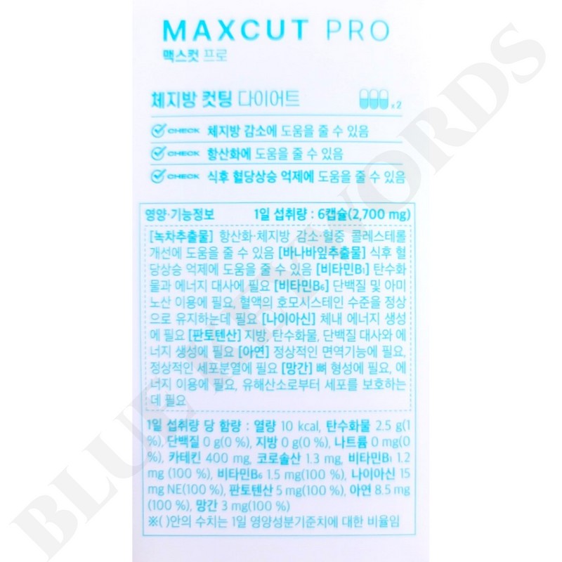 Health Helper Maxcut Pro 450mg x 120 capsules x 2