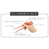 一双 "Dapper Pattern Design Chopsticks" 祥 慶 1 
