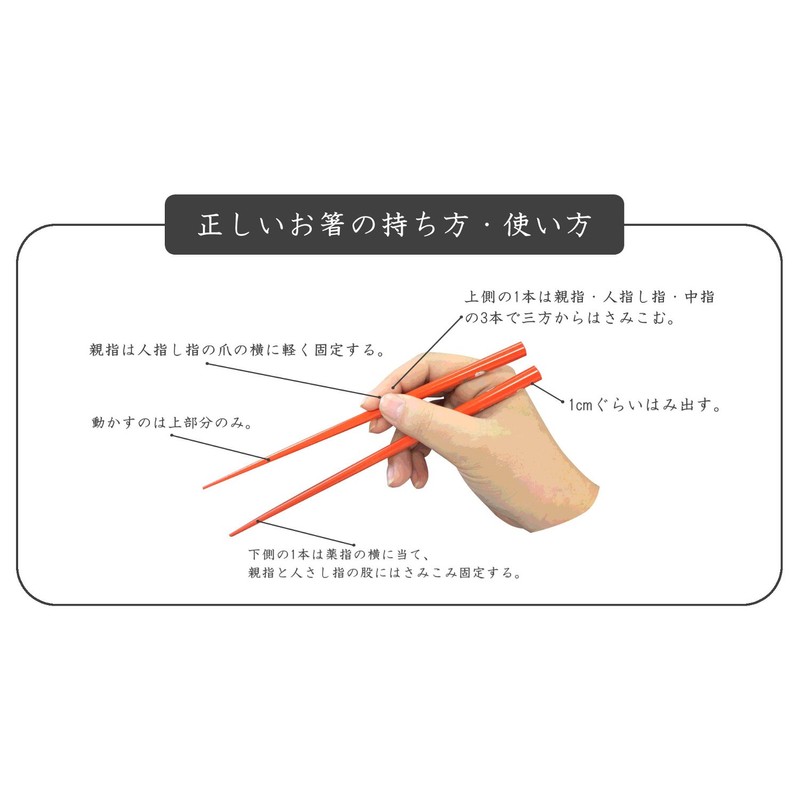 一双 "Dapper Pattern Design Chopsticks" 祥 慶 1 