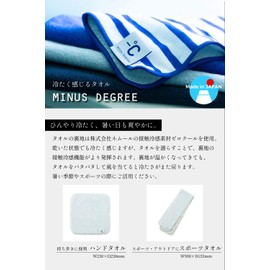 Hyaku Percent (100%) Hand Towel Cool Navy Cotton Pile Fabric Type MINUS DEGREE MD-01N
