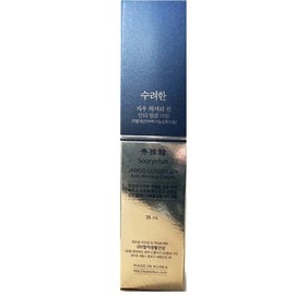 Sooryehan Jau Luxury Gin Anti-Wrinkle Cream 35ml x 2 / 수려한 자우 럭셔리 진 안티 링클 크림35ml x2개
