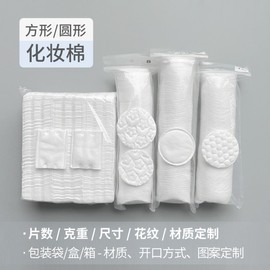 Disposable Round Hemmed Printed Cotton Pads for Makeup Removal One Size/One Color 10ea