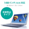 Elecom EF-MF14WN 14-inch (16:9) Protective Film, Anti-Glare, Anti-Fingerprint, UV Protection,