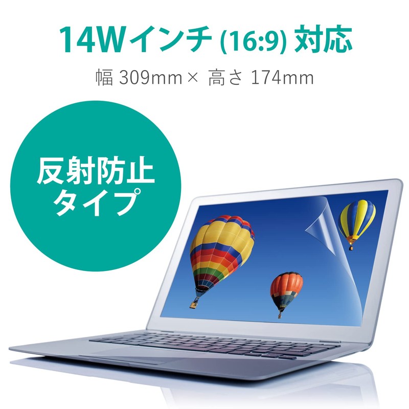 Elecom EF-MF14WN 14-inch (16:9) Protective Film, Anti-Glare, Anti-Fingerprint, UV Protection,