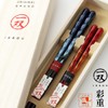 Couples Chopsticks Pair Ayashige Paulownia Box Included [Wrapping Paper] Chopsticks