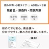 Nippon Sante Relax Time Supplement, Made in Japan, GABA Tryptophan