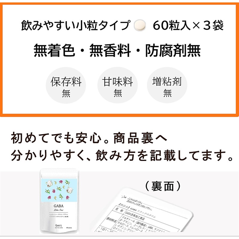 Nippon Sante Relax Time Supplement, Made in Japan, GABA Tryptophan