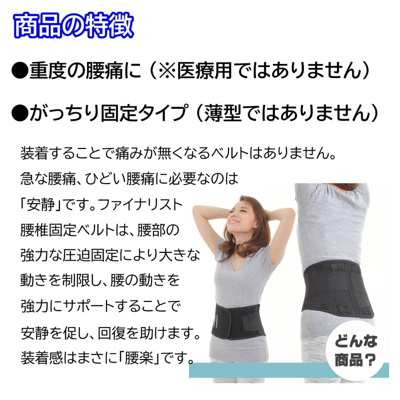 FINALIST Waist Supporter, FHB03, Unisex, Black, Size XXL