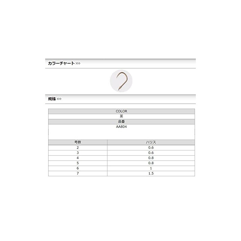 ささめ針(Sasame) AA804 へらスレ 茶 糸付 4号-0.8