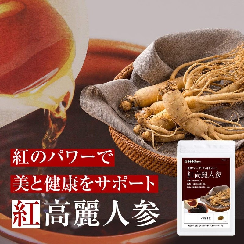 シードコムス 紅 高麗人参 サプリメント 健康 サプリ 黒酢 もろみ酢 紅人参 高麗人参