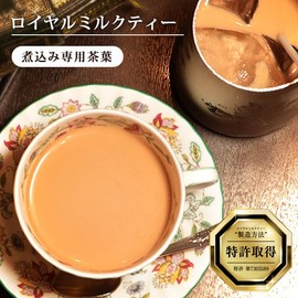 London Tea Room Royal Milk Tea RM-023 Braised Tea Leaves (100g Bag)