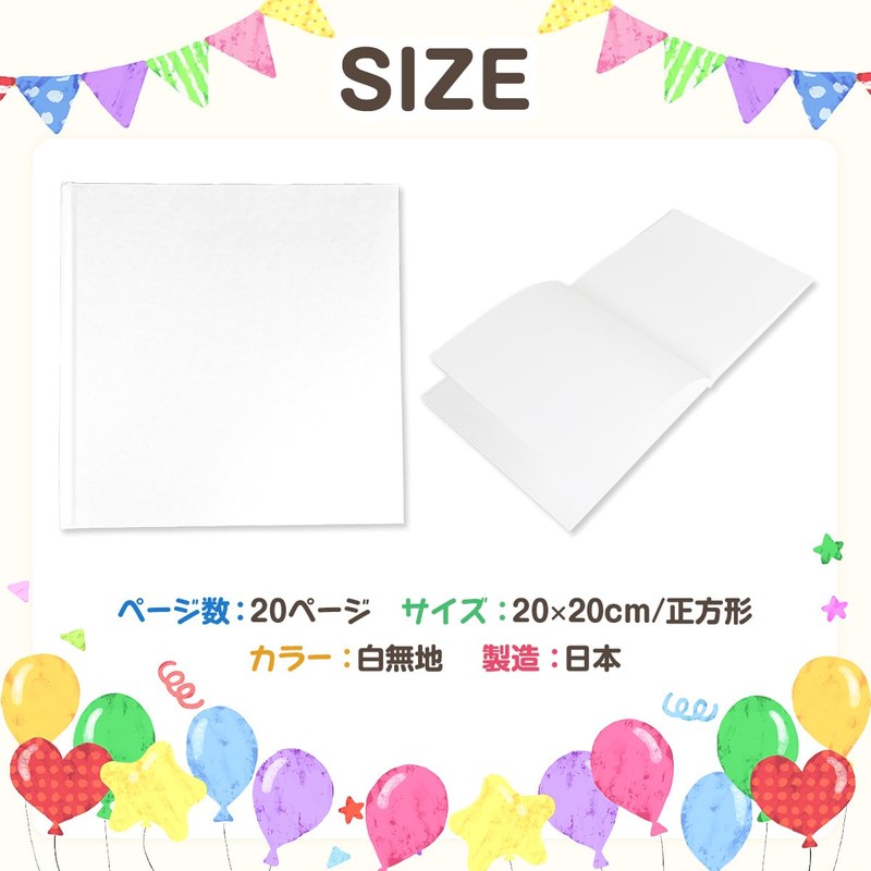 Blank Picture Book 20cm x 20cm 20 Pages White Square