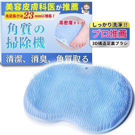 SOMOTO Foot Brush, Foot Wash Mat, Foot Smell, Foot Massage, Antibacterial, Exfoliating Care, Soft, Deodorizing, Bath, Body Brush, 3D Structure, Suction Cup Included, Anti-Slip, Wall Hanging, Hook Hole