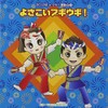 2012ビクター運動会(3)よさこいブギウギ