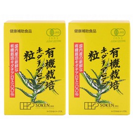 [SOKENSHA] Granular Supplement, Organic Cultivated Kidachialoe, 2.0 oz (55 g) (250 mg x 220 capsules) x 2, Made with 100% Organic Kidachialoe Leaves