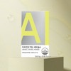 ONYU BIO 온유바이오 피부건강 먹는 레티놀A 7박스(210정) Onyu Bio Skin
