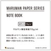 Maruman N558A-10 Notebook, Music Ruled, B5, 10 Tiers, Purple