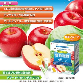 ファイン(FINE JAPAN) 食物繊維ゼリー 20包 スッキリナール デンタブロック乳酸菌®配合 野菜フルーツ風味 国内生産