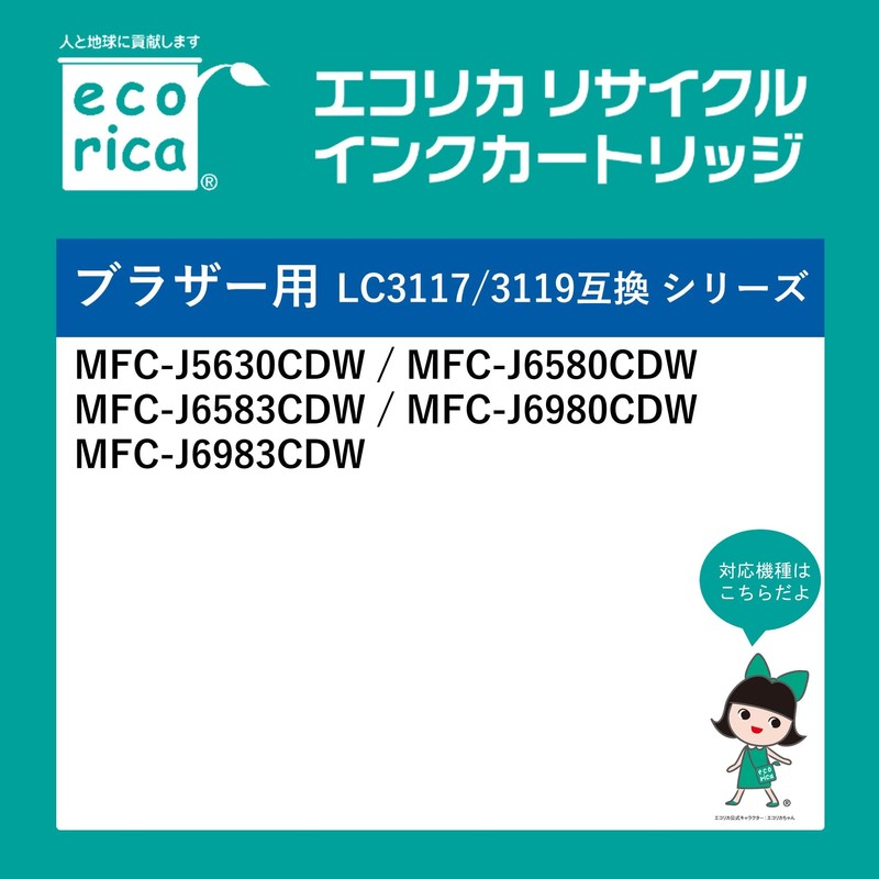 EC-LC31174PKA (ECI-BR3117-4P) Remanufactured Ink Compatible with EC-LC3117-4PKA (ECI-BR3117-4P) Remaining Capacity