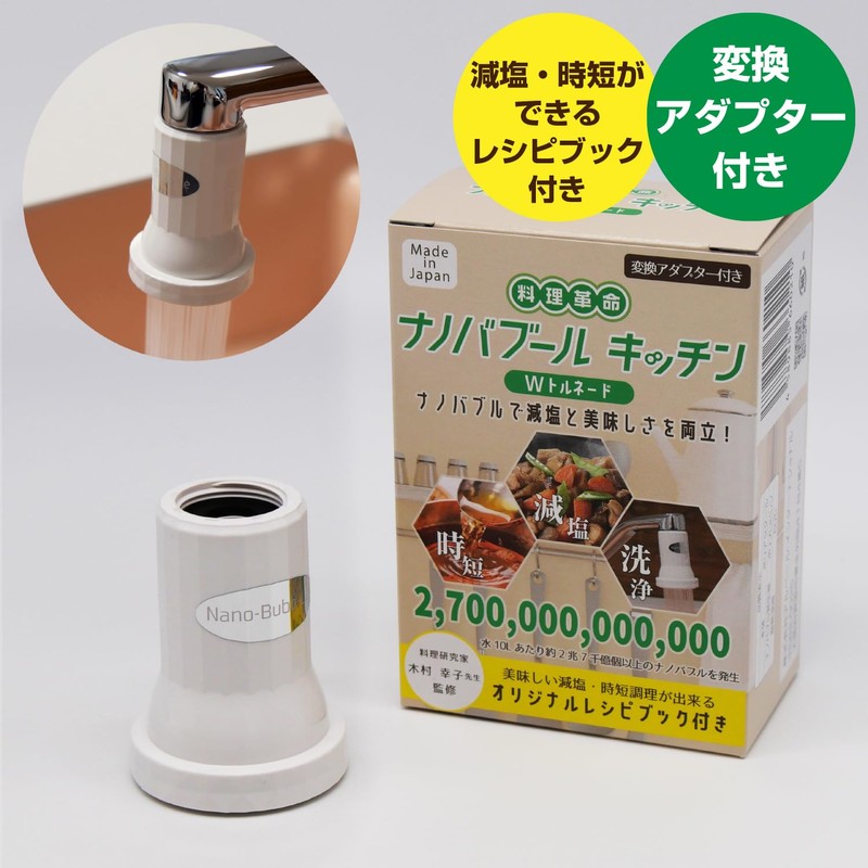 Culinary Revolution Nanobaburu Kitchen W (Double) Tornado, Reduced Salt Cooking,