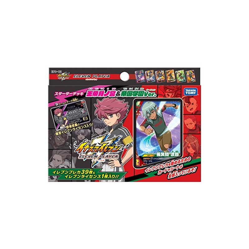 イナズマイレブン イレブンプレカ スターターデッキ 王帝月ノ宮 & 帝国学園 Ver.