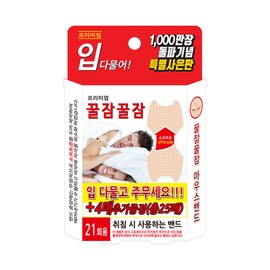 Good Sleep Good Sleep Mouse Band 25 pieces, 5 boxes / 꿀잠 꿀잠 마우스밴드 25매입 5통