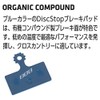 BBB Brake Pads DiscStop BBS-48, Blue