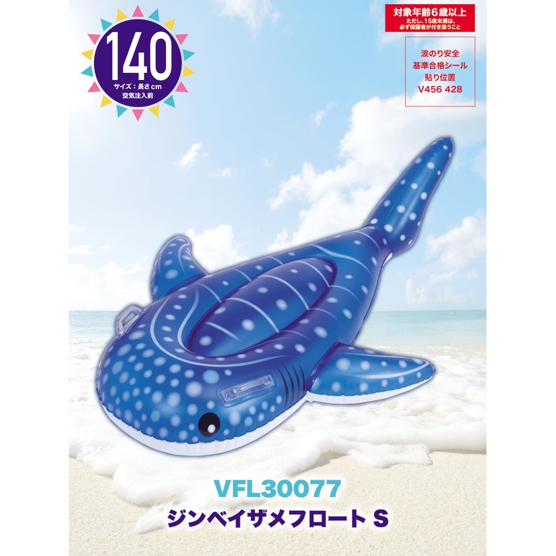 Hyoki Whale Shark Float, S, 55.1 inches (140 cm)