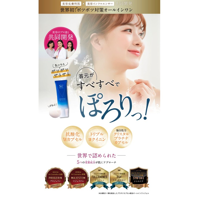 Si+ Crystal All-in-One S-I Plus