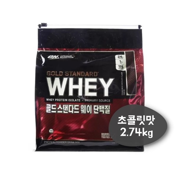 My Body Health C Gold Standard Whey Protein Supplement Chocolate Flavor 2.74kg / 내몸건강c 골드스탠다드 웨이 단백질보충제 초콜렛맛 2.74kg
