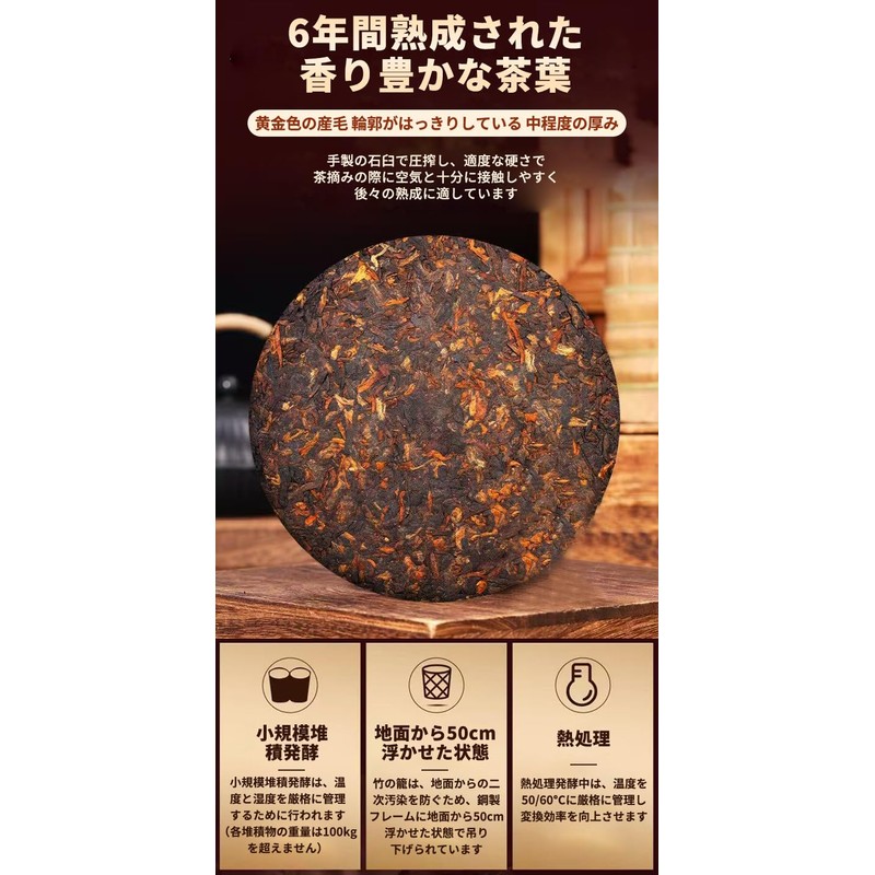 Mature Pu'er Tea, Dark Tea, Aged Scent, Deep Flavor, Mellow