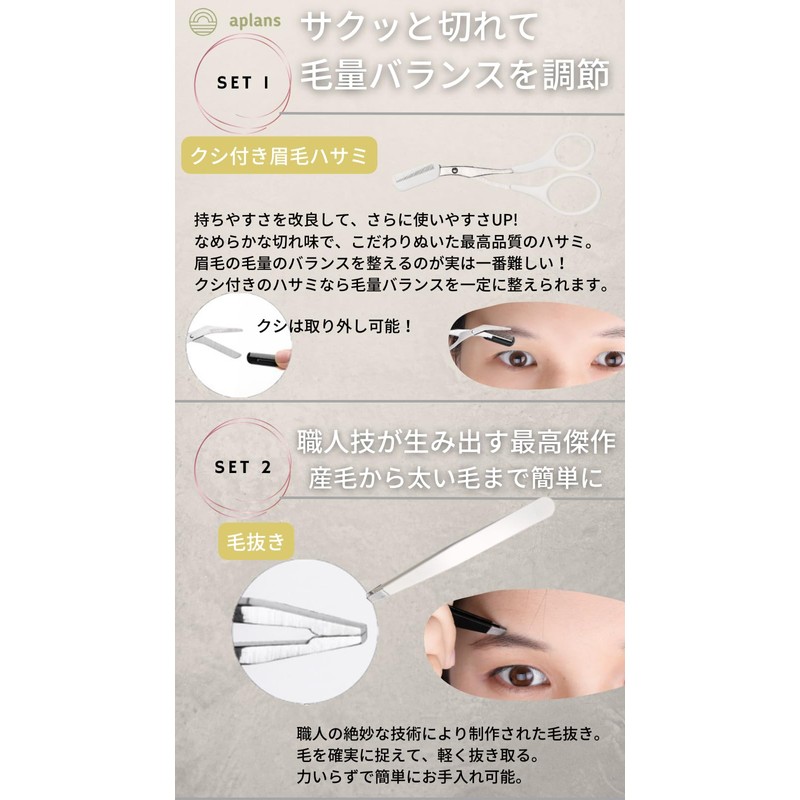 aplans Eyebrow Template Scissors for Men and Women, Unisex Eyebrow