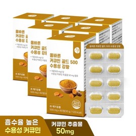 Olbareun 올바른 커큐민 골드 500 수용성 강황 60정 6박스 총 12개월분 Correct Curcumin Gold 500 Water-Soluble Turmeric 60 Tablets 6 Boxes Total 12 Months Supply