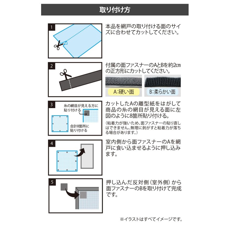 Meiwa Gravure SDM-01 Screen Door Blindfold Sheet, Silver, 35.4 x